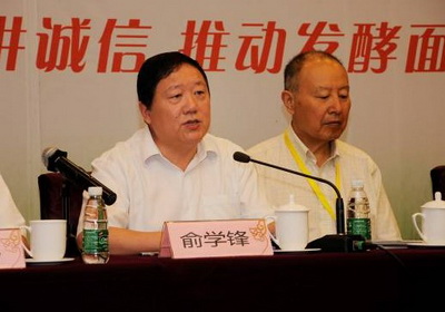 俞学锋会长主持大会