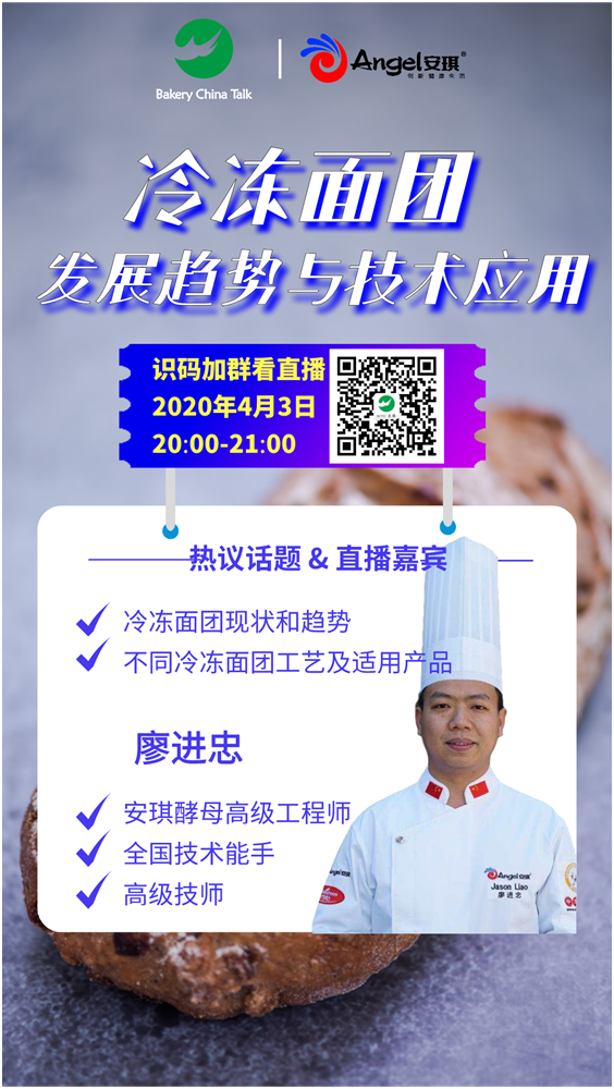冷冻面团海报.png