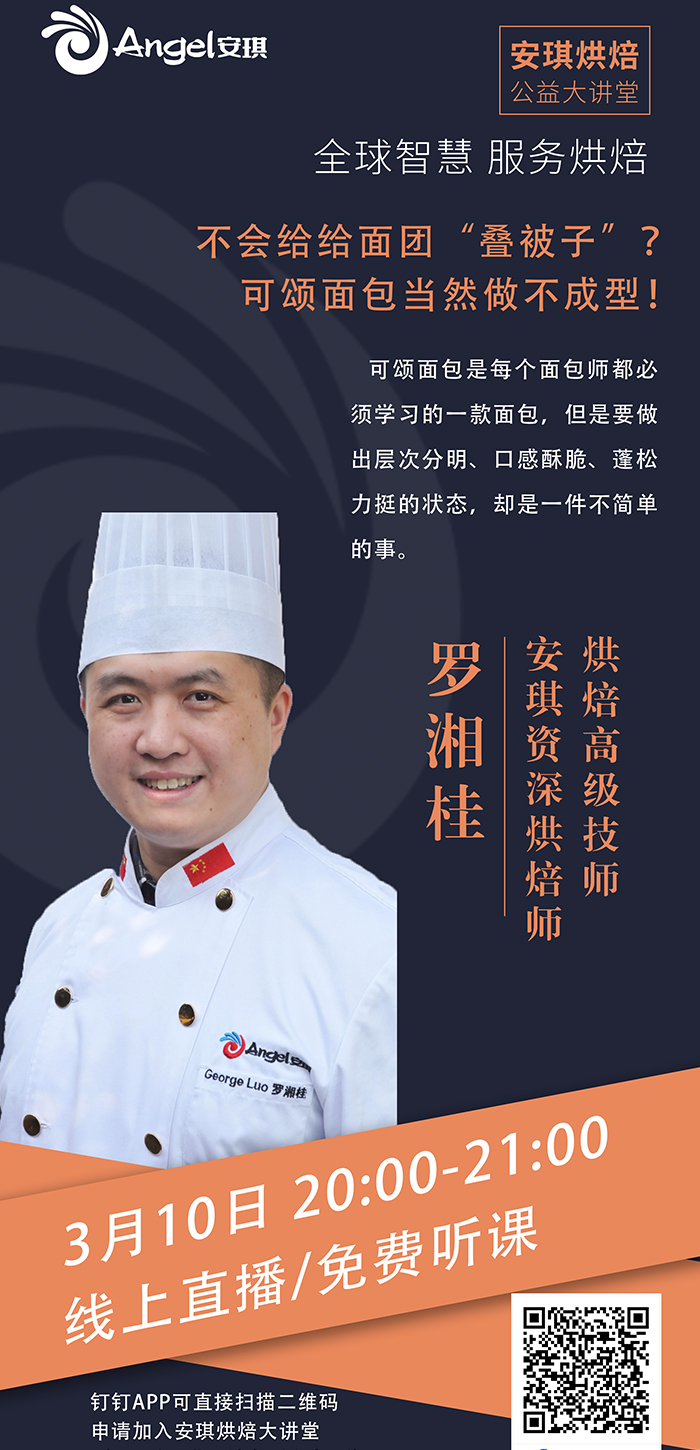 可颂海报
