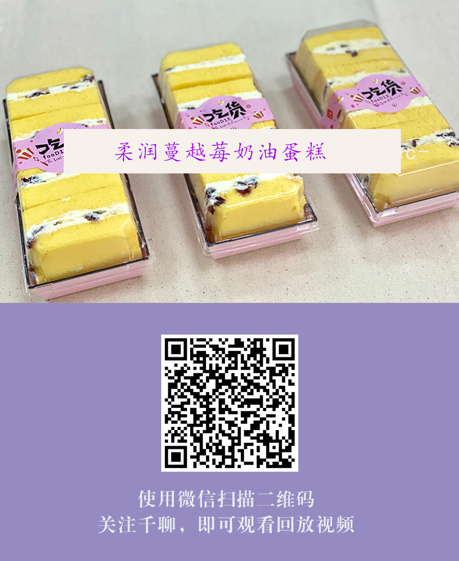 蔓越莓奶油蛋糕.png