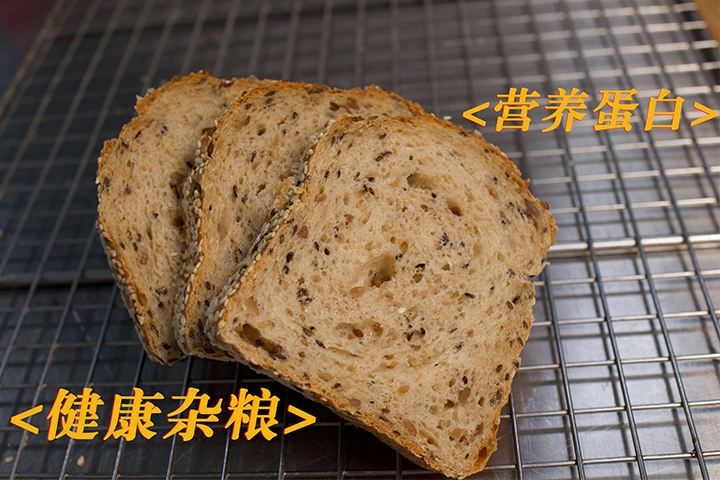 高蛋白杂粮吐司