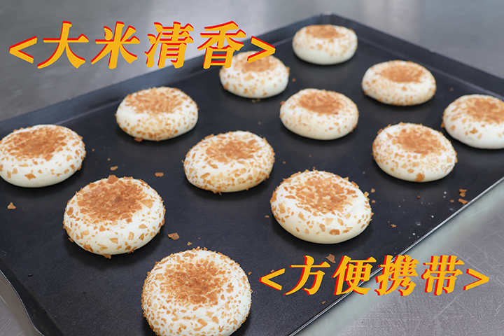 大米餐包