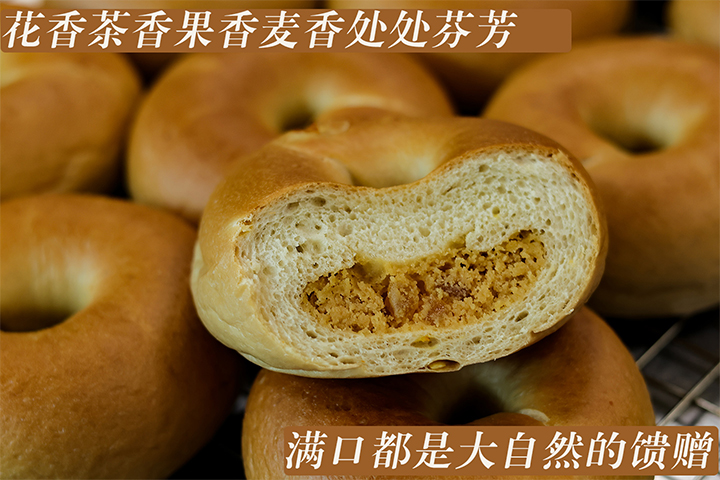 茉莉花茶蜜柚贝果