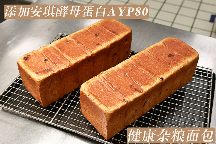 高蛋白全麦果料吐司