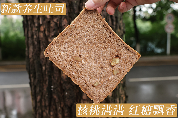 红糖可可核桃吐司