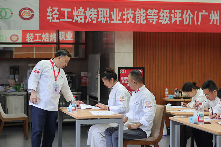 快讯｜安琪轻工焙烤职业技能等级评价班（广州站)两期连开