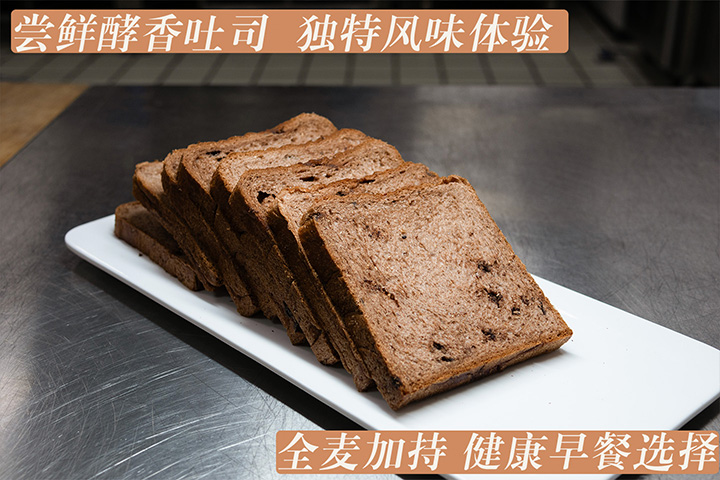 风味全麦巧克力吐司